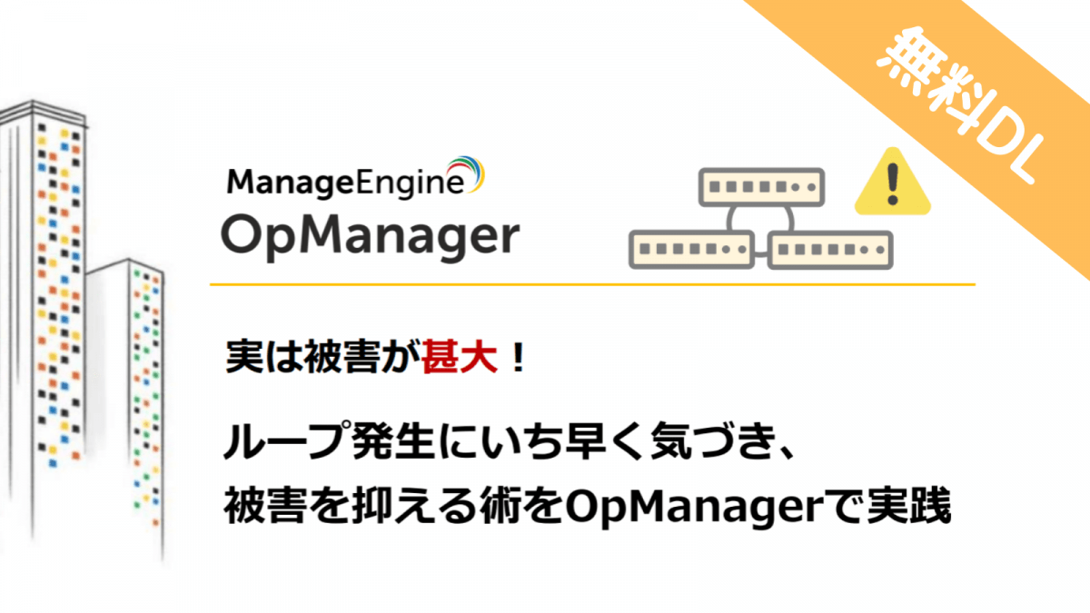 実は被害が甚大！