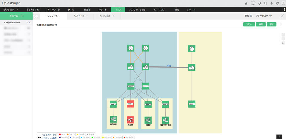 インフラストラクチャビュー(スイッチ)