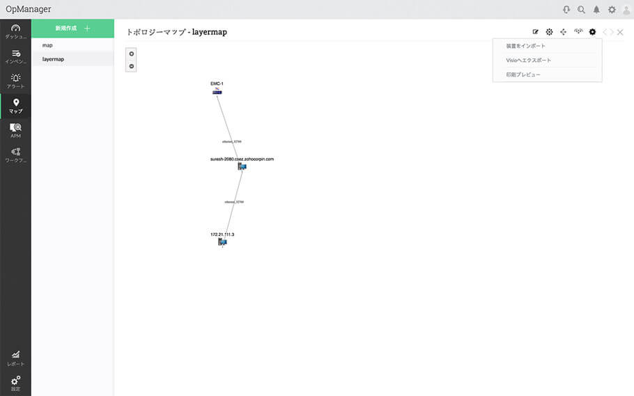 OpManagerのネットワークマッピング-5