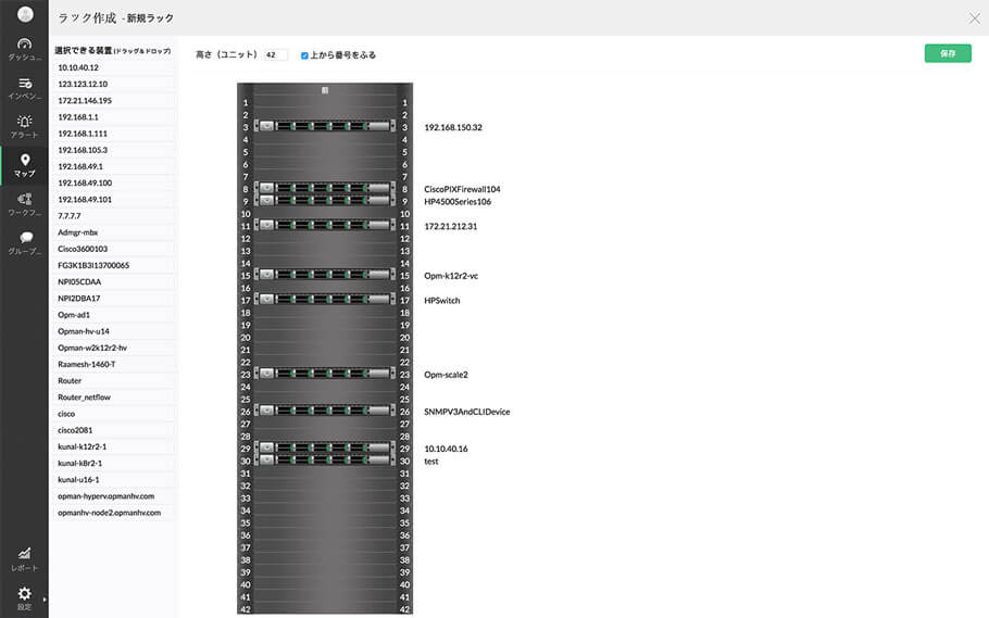 OpManagerのネットワークマッピング-6