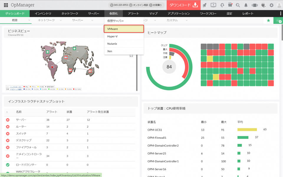 監視状況の全体像を把握