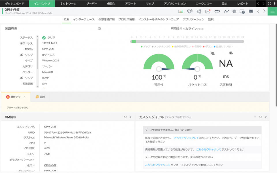 Windowsサーバーの詳細なリソース状況の把握
