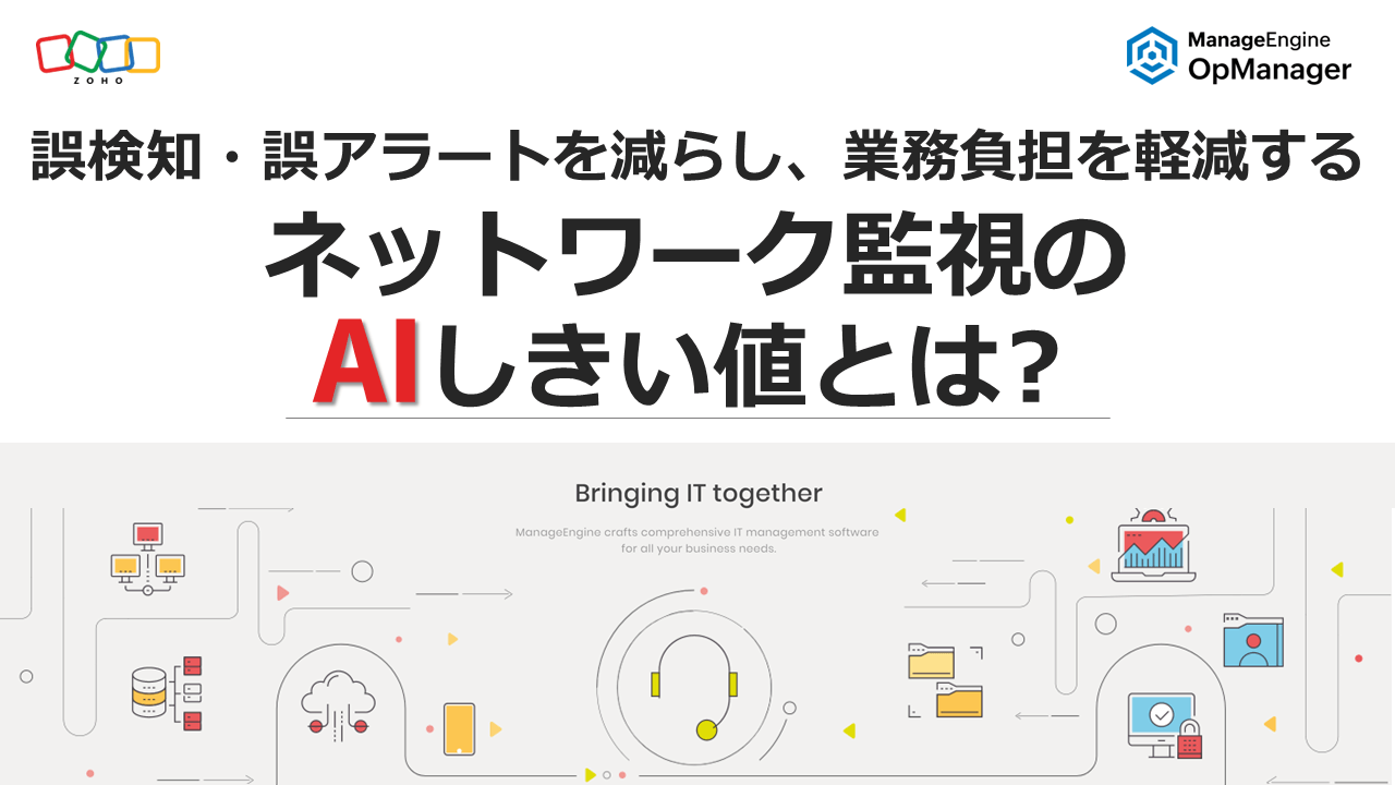 ネットワークマップの自動作成