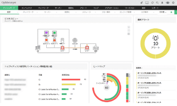 OpManager コンソール-4