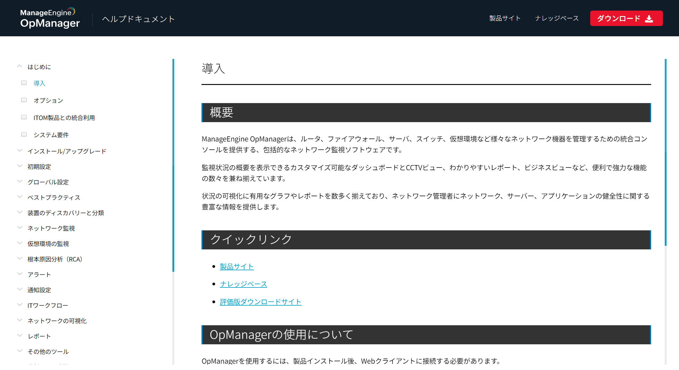 ヘルプドキュメント