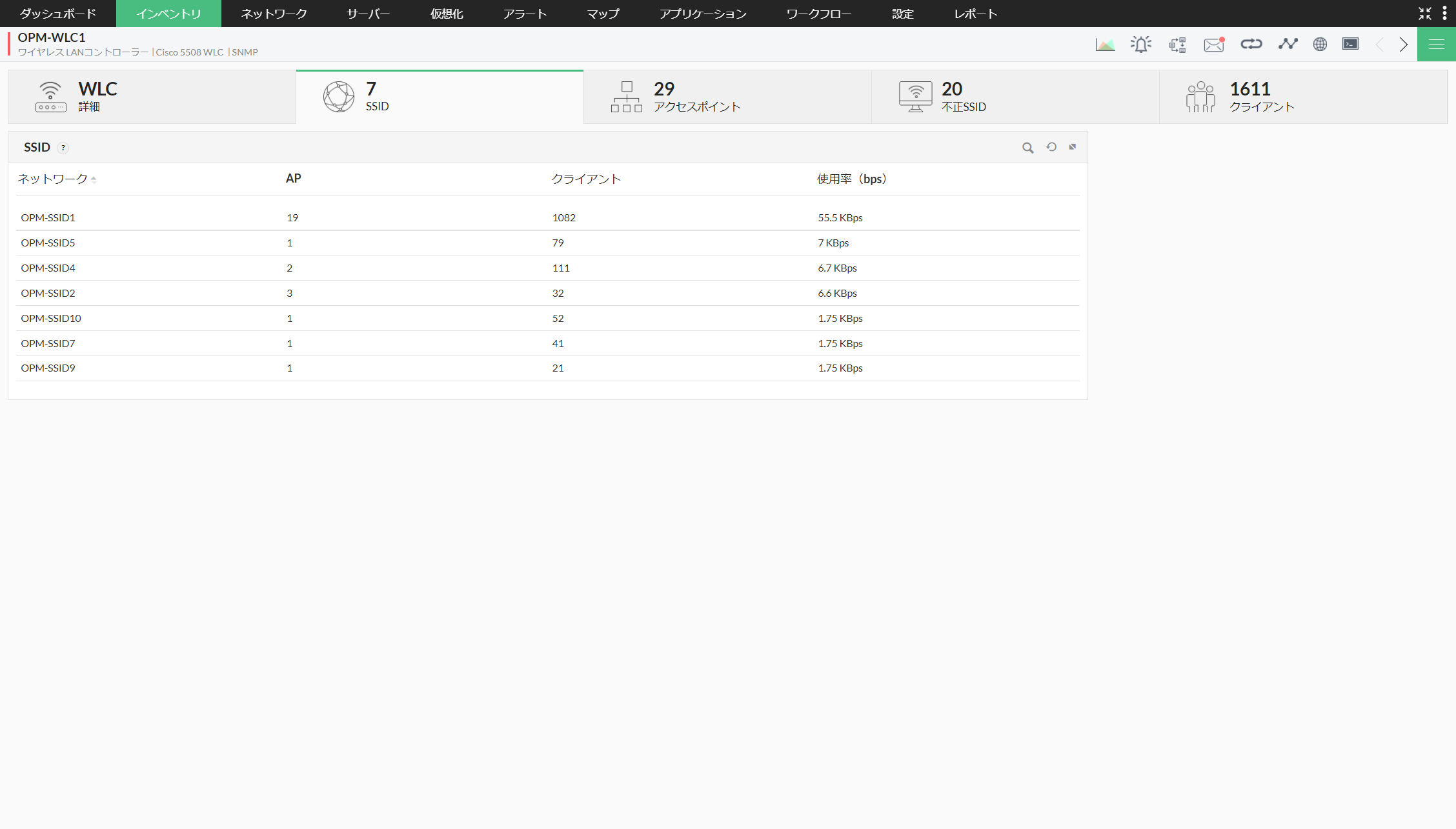 OpManagerのSSID画面