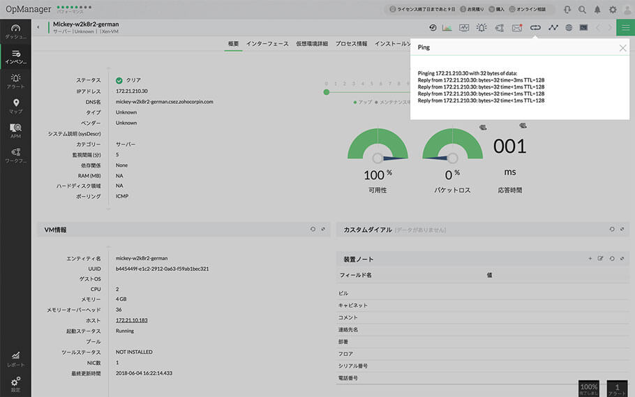 障害を分離しトラブルシューティング-2