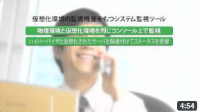 OpManager製品概要