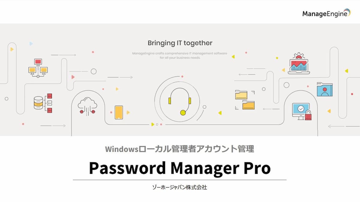 教育機関に適したITセルフサービスポータルを構築するための5つのステップ