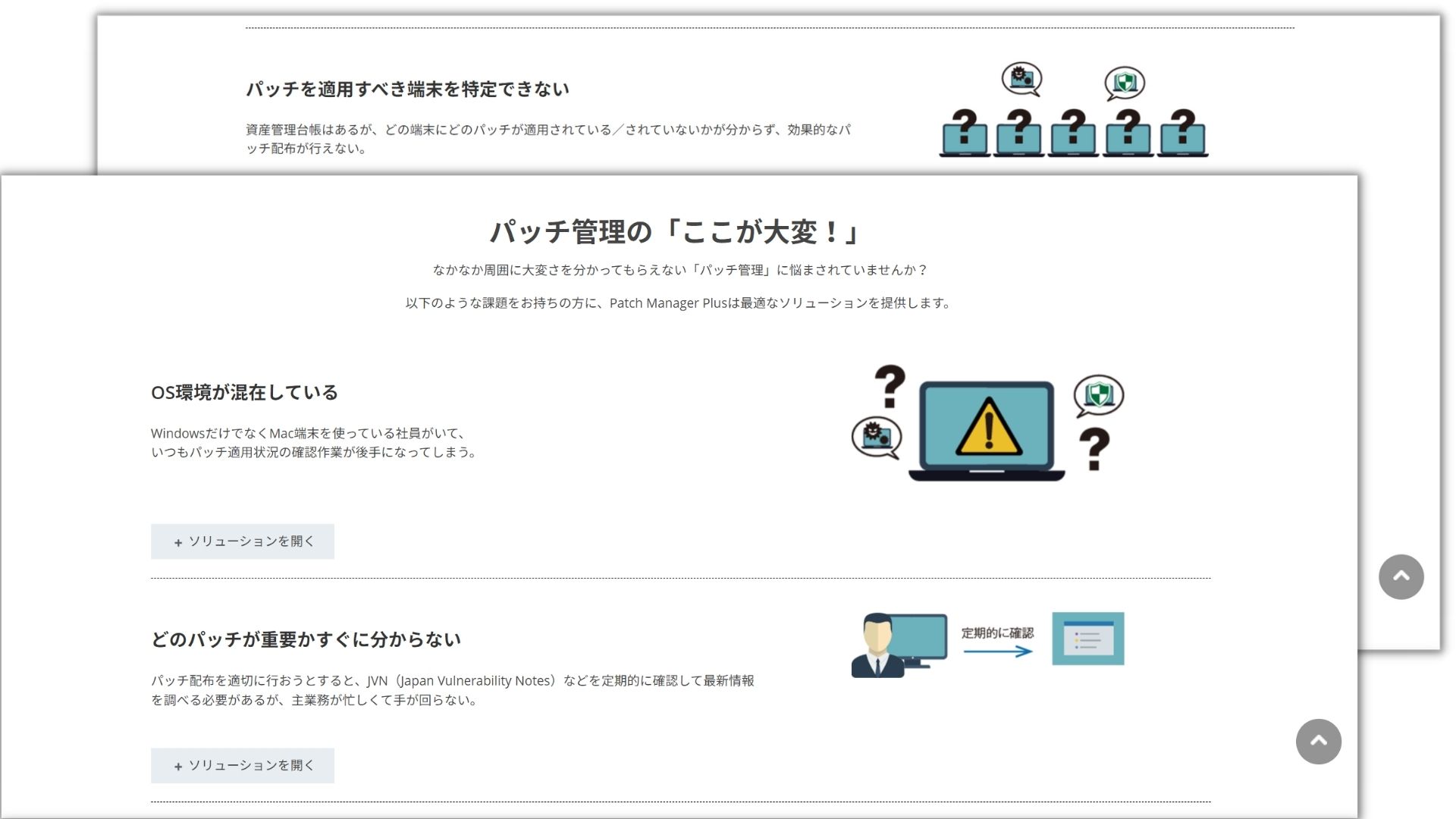 既存のWSUS運用に追加するだけ！パッチ管理ツールの機能や価格