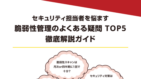 vulnerability-mgmt-ebook