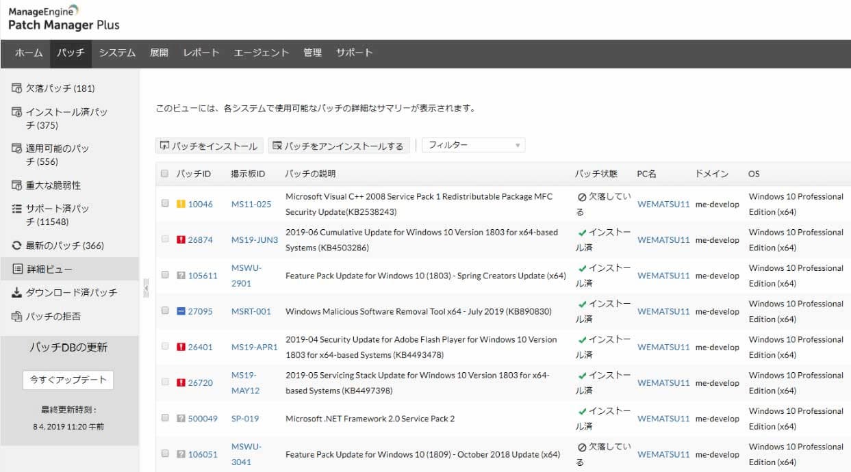 無料版ダウンロード
