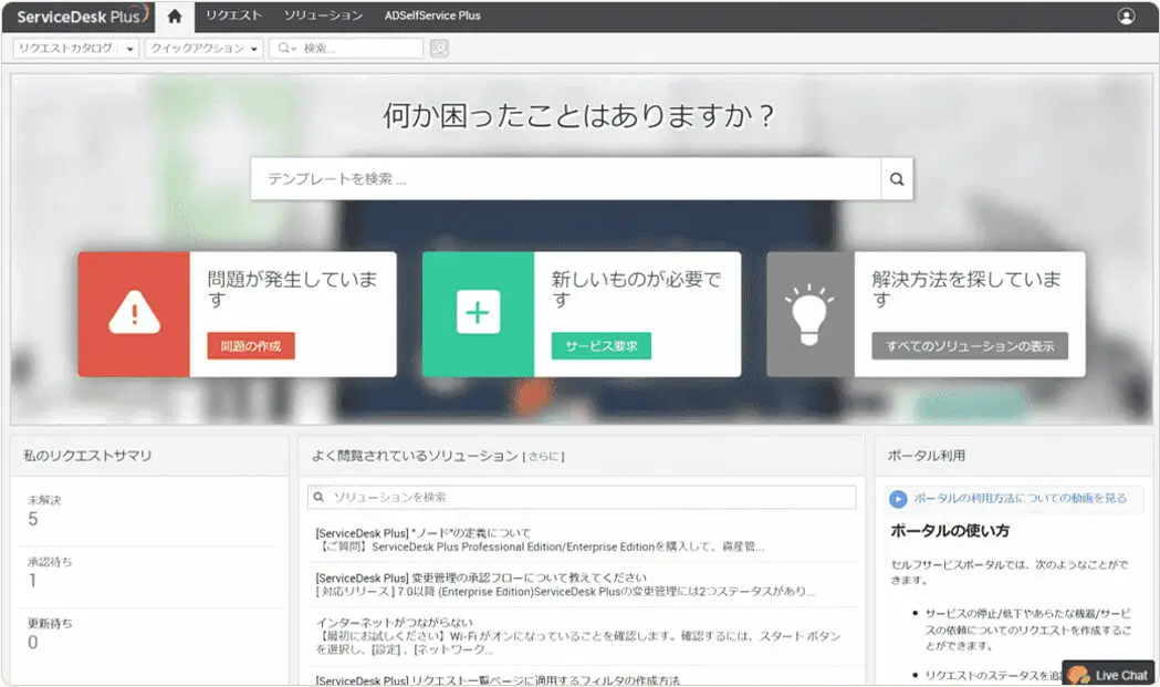 helpdesk-img2-2
