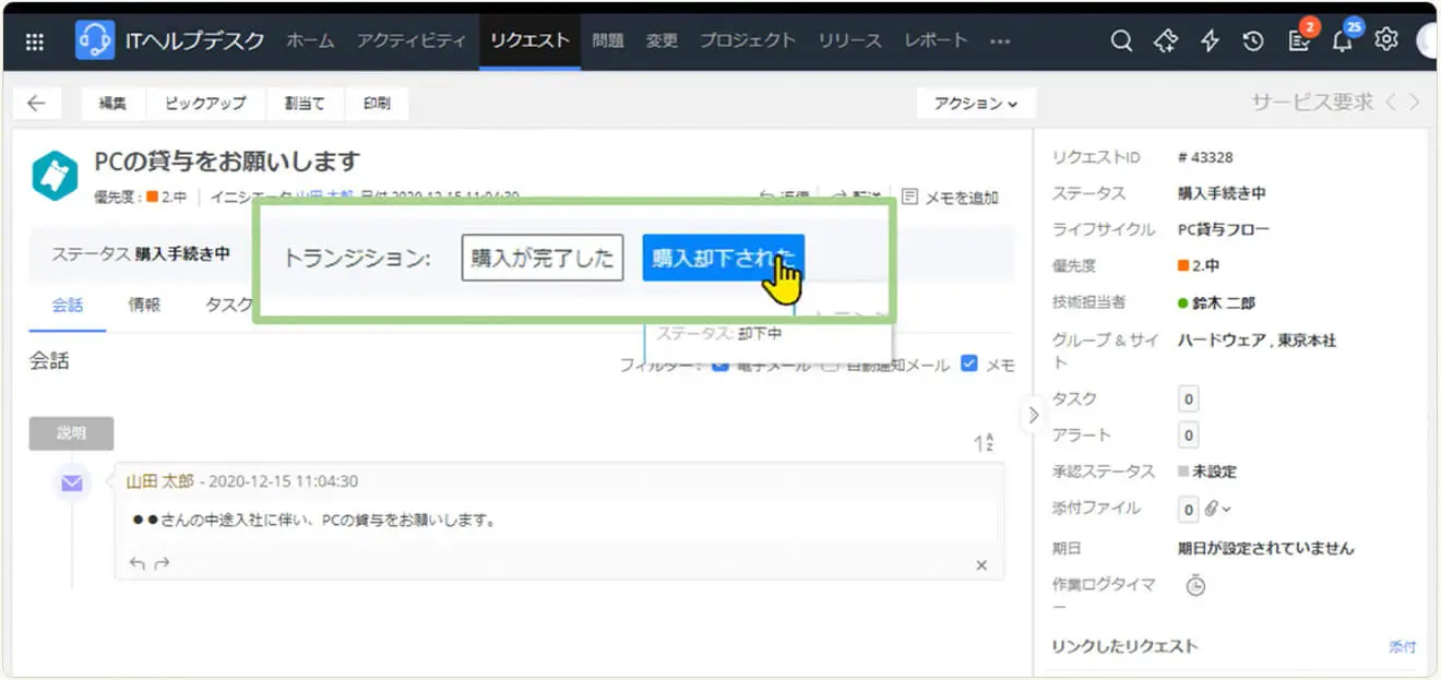 helpdesk-img3-2