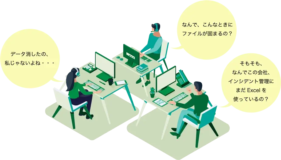 脱!Excelによるインシデント管理1