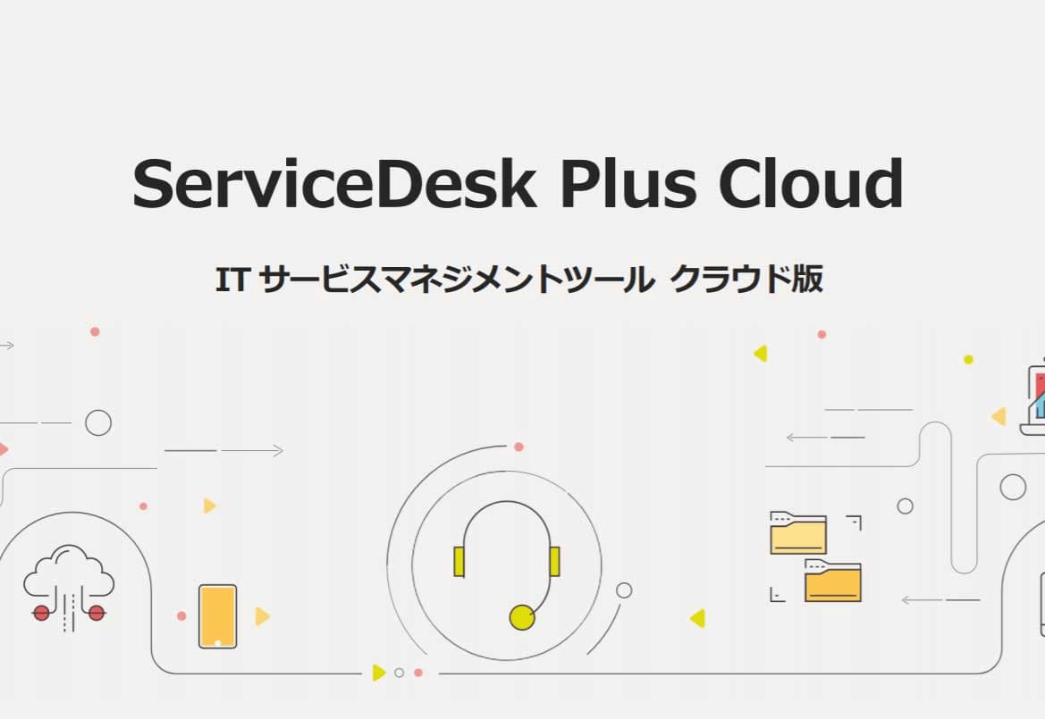 スタートアップガイド（クラウド版）