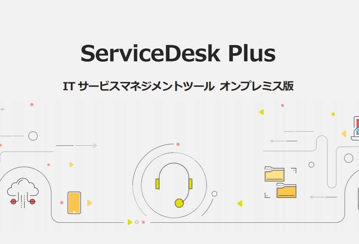 スタートアップガイド（オンプレミス版）