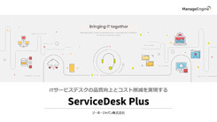 概要資料ダウンロード